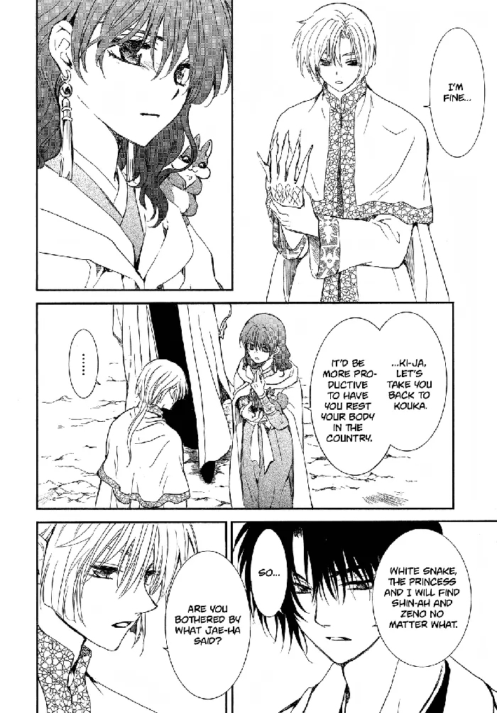 Yona of the Dawn Chapter 247 image 17_optimized